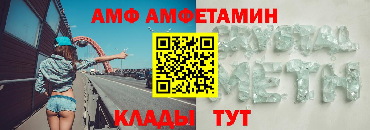 Дмитров  Amphetamine 97%  Amphetamine  Вход с VPN 