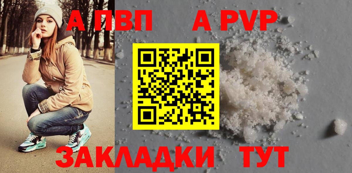 Альфа ПВП Crystall Дмитров