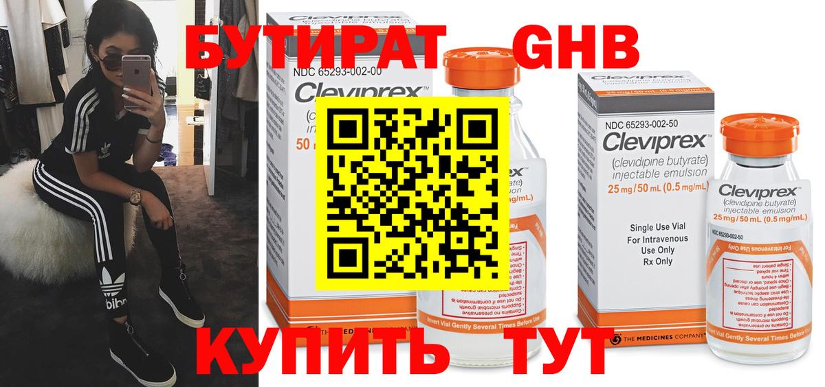 Бутират оксана Дмитров