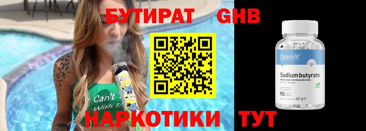 Дмитров  БУТИРАТ BDO  Вход с VPN 