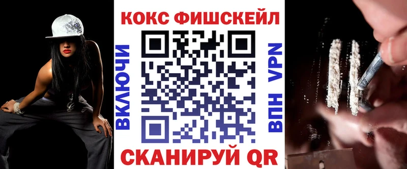 COCAIN FishScale  Дмитров 
