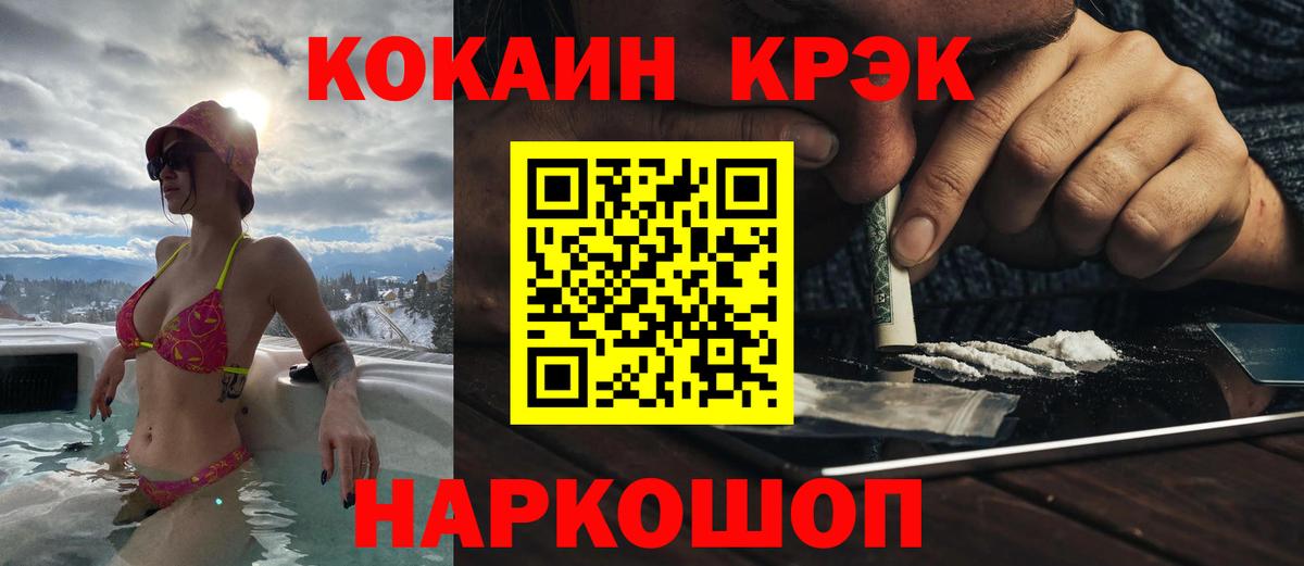 Дмитров  Кокаин Fish Scale  Вход с VPN  КОКАИН  КОКАИН Колумбийский 