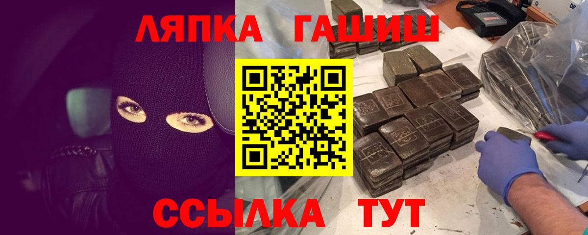 купить наркоту  ГАШ AMNESIA HAZE  Вход с VPN  ГАШ гарик  Дмитров 