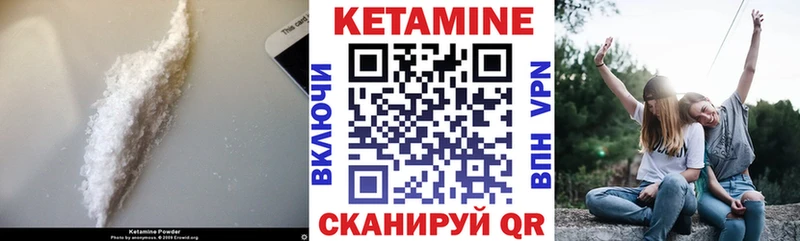 Кетамин VHQ  Дмитров 
