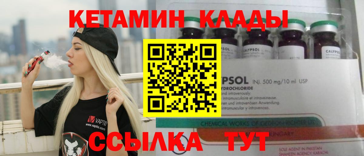 Кетамин VHQ Дмитров