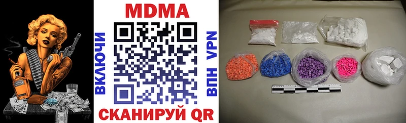 MDMA кристаллы  Дмитров 