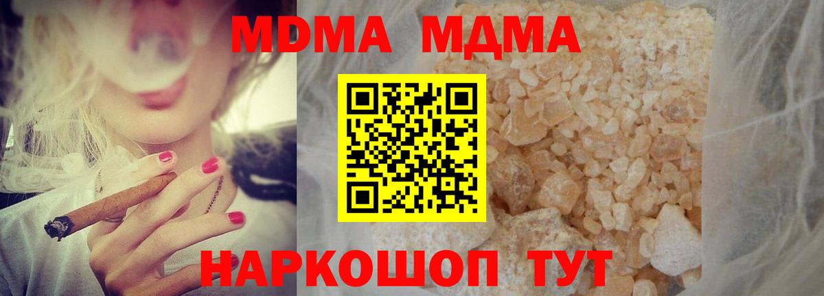 Дмитров  MDMA Molly  Вход с VPN  MDMA  MDMA молли 
