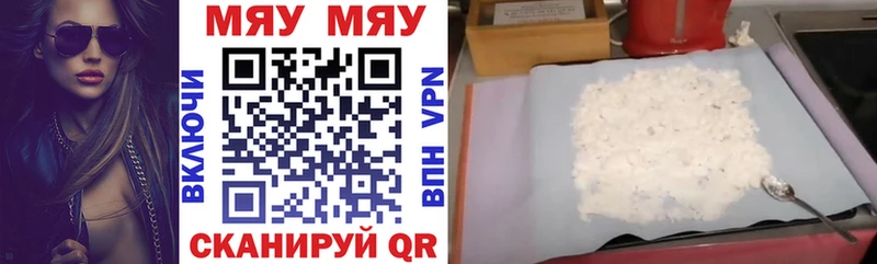 Меф VHQ  магазин продажи   MEGA как зайти  Дмитров 