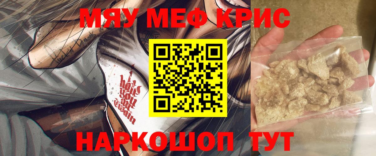 МЕФ  Вход с VPN  Дмитров  Мефедрон  МЕФ мяу мяу  Мефедрон VHQ 