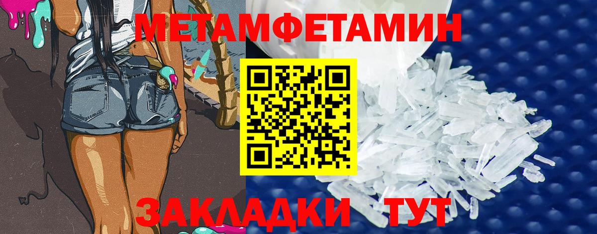 МЕТАМФЕТАМИН Декстрометамфетамин 99.9%  Вход с VPN  МЕТАМФЕТАМИН Декстрометамфетамин 99.9%  Дмитров 
