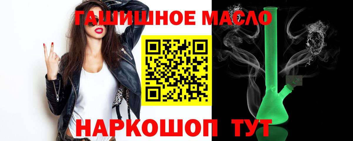 Дистиллят ТГК гашишное масло  Дистиллят ТГК концентрат  Дмитров  Вход с VPN 