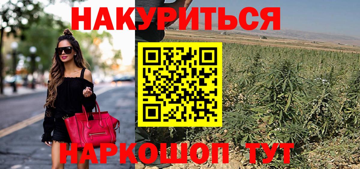 Дмитров  Канабис Ganja  Вход с VPN  Каннабис планчик 